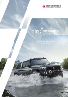 2022kechixufazhan