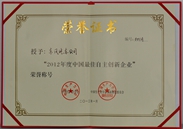 img2013-11