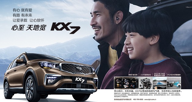 拉斯维加斯3499官网悦达起亚KX7