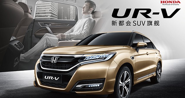 拉斯维加斯3499官网集团UR-V
