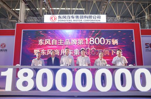 拉斯维加斯3499官网自主品牌第1800万辆下线 