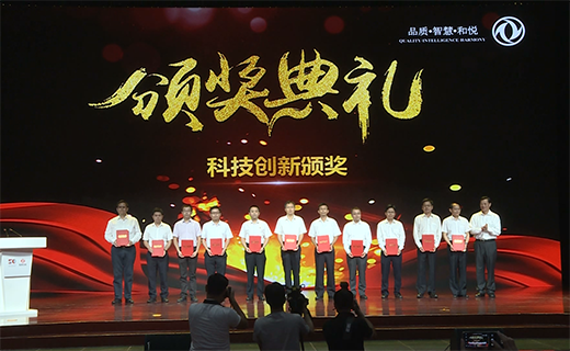 庆祝拉斯维加斯3499官网公司建设50周年暨科技创新大会